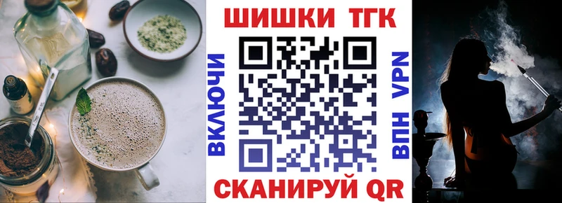 Купить закладки  Волгореченск  Печенье с ТГК конопля 