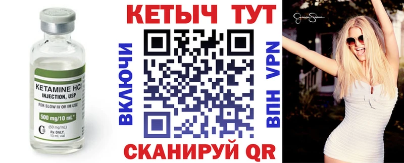 КЕТАМИН ketamine  Купить где  Волгореченск 