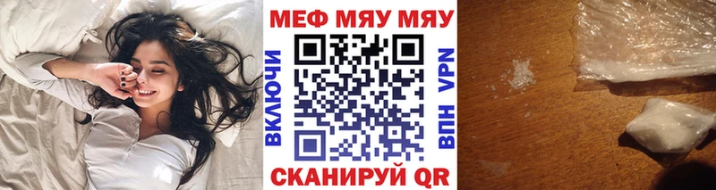 МЯУ-МЯУ мука Купить где Волгореченск