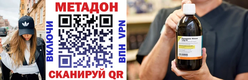 Метадон белоснежный  Купить закладки  Волгореченск 