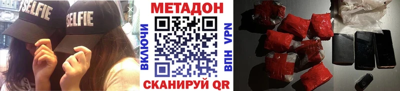 Метадон кристалл Волгореченск