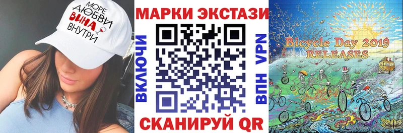 Наркотические марки 1500мкг  Купить закладки  Волгореченск 