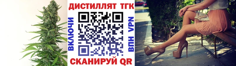 ТГК жижа  Купить закладки  Волгореченск 